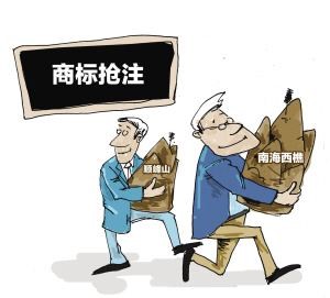 注冊商標時需要注意的原則有哪些?