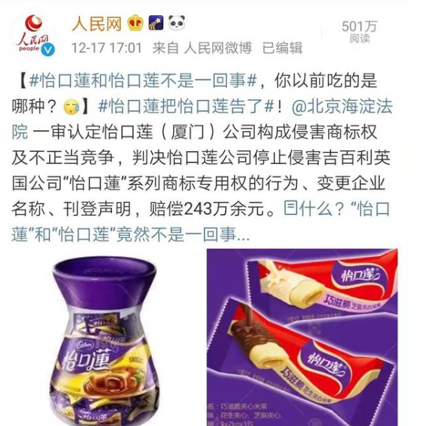 怡口蓮把怡口蓮告了,盤點這些年大家吃過的山寨食品
